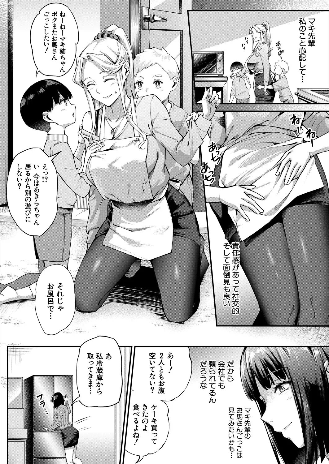 COMIC 夢幻転生 2025年8月号 Page.452