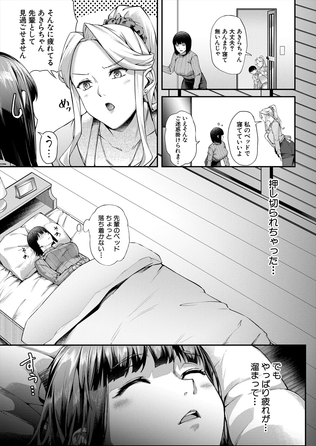 COMIC 夢幻転生 2025年8月号 Page.453