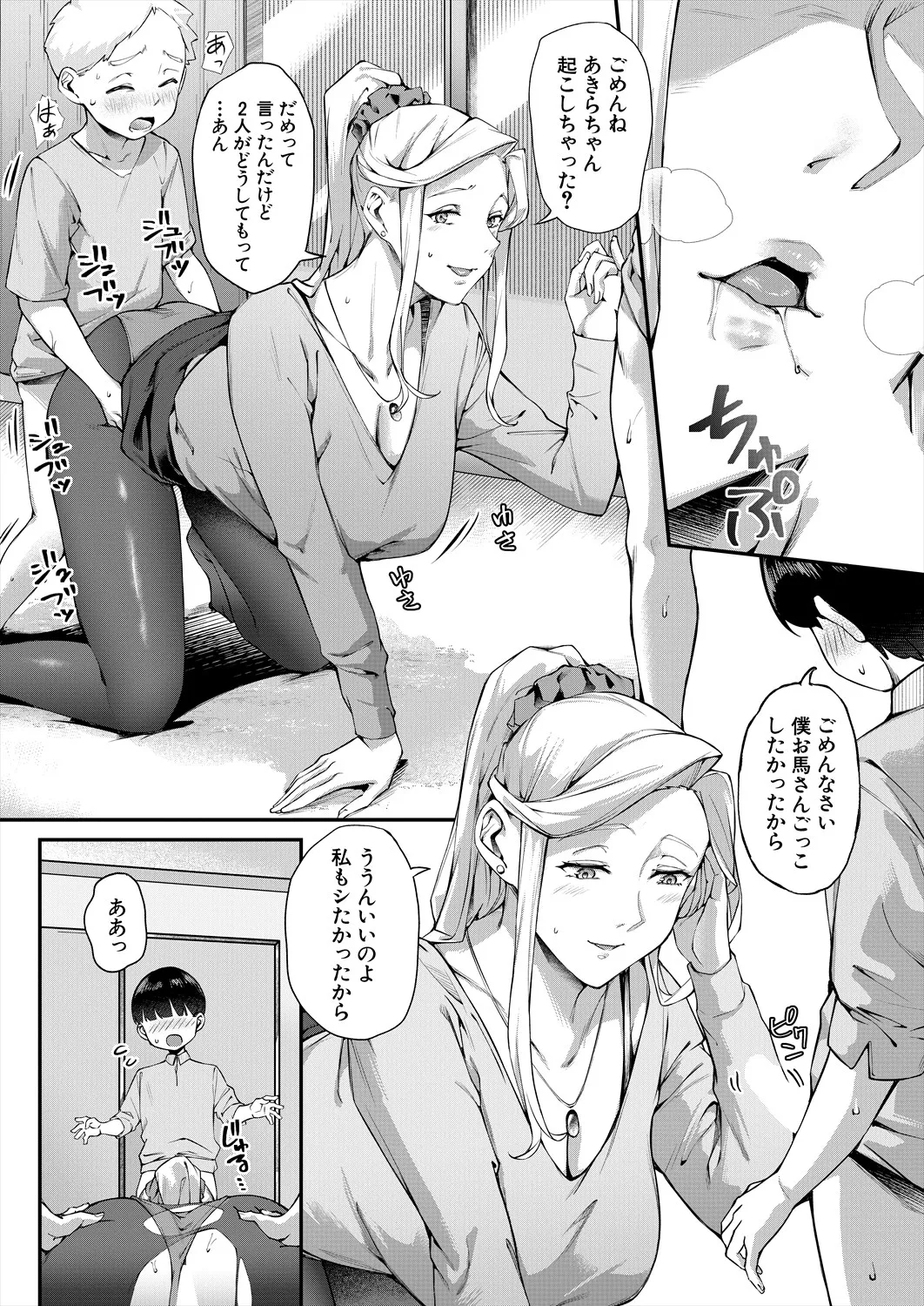 COMIC 夢幻転生 2025年8月号 Page.456