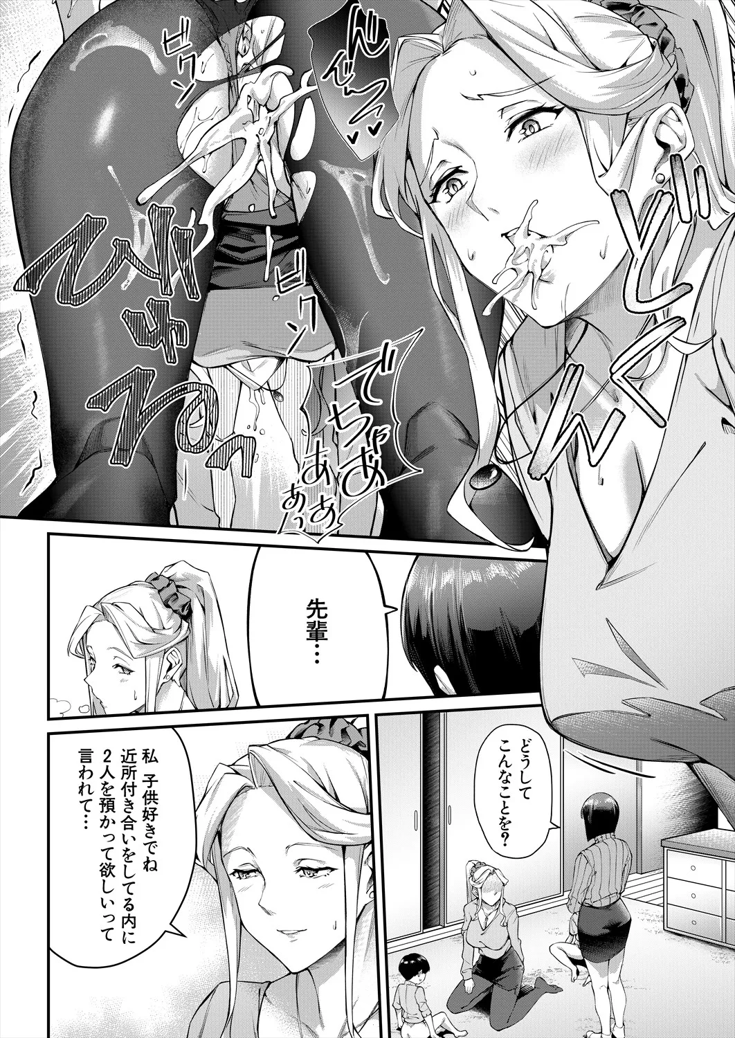 COMIC 夢幻転生 2025年8月号 Page.458