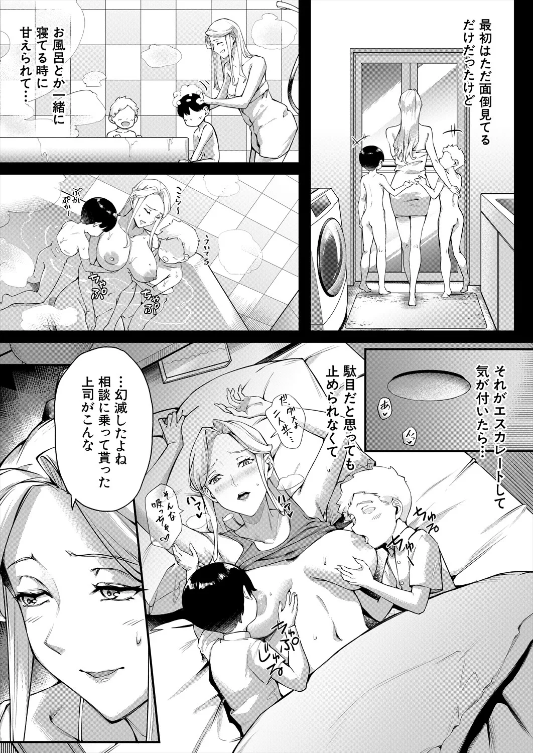 COMIC 夢幻転生 2025年8月号 Page.459