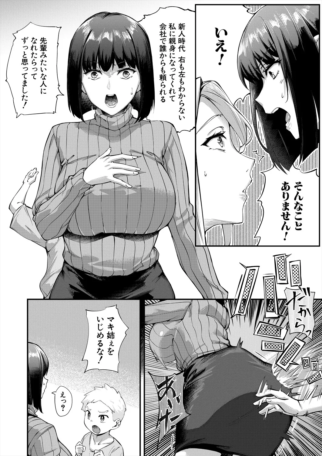 COMIC 夢幻転生 2025年8月号 Page.460