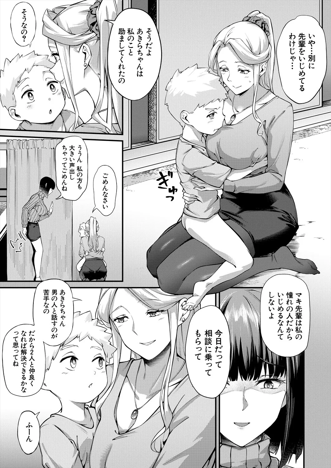COMIC 夢幻転生 2025年8月号 Page.461