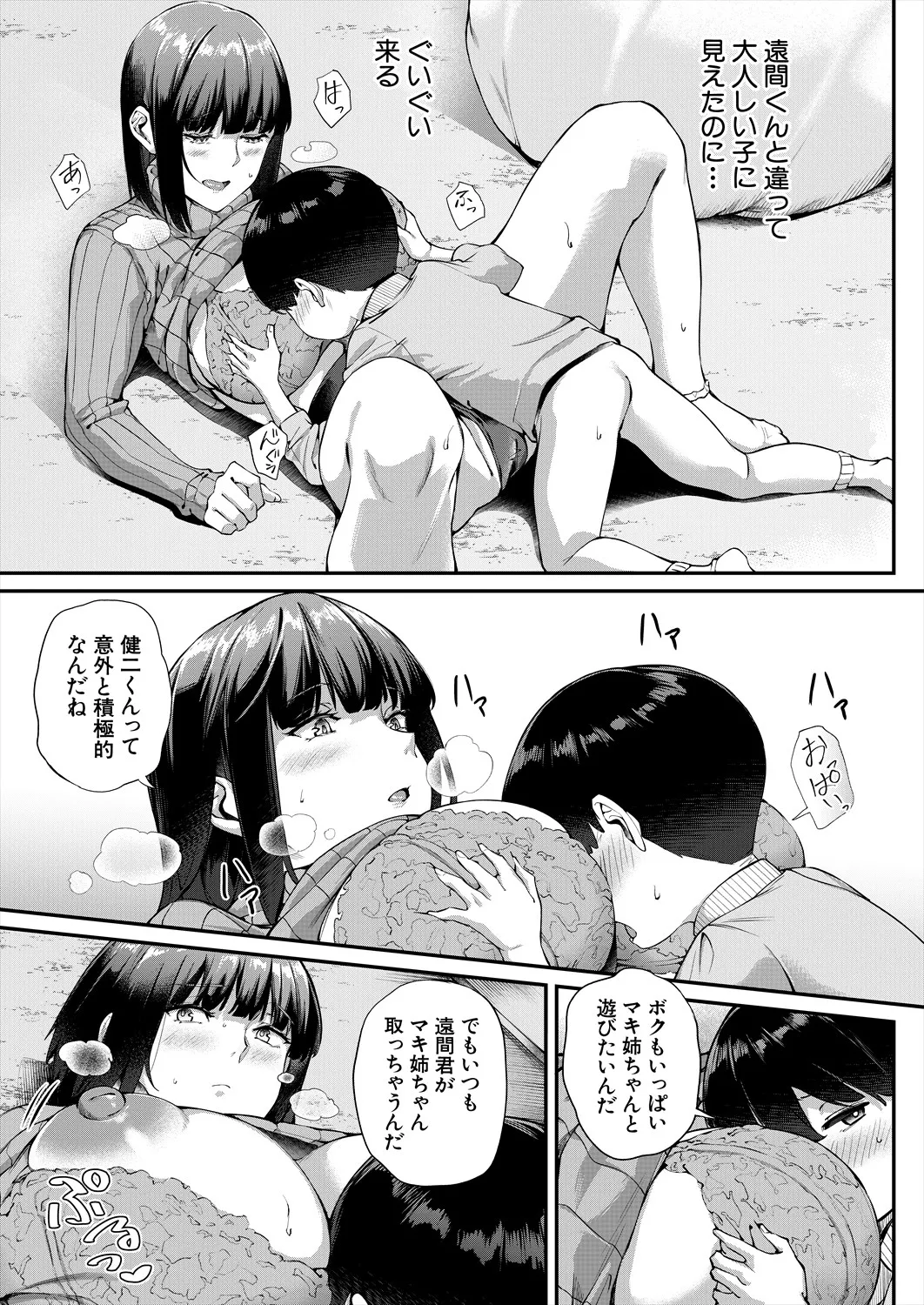 COMIC 夢幻転生 2025年8月号 Page.465