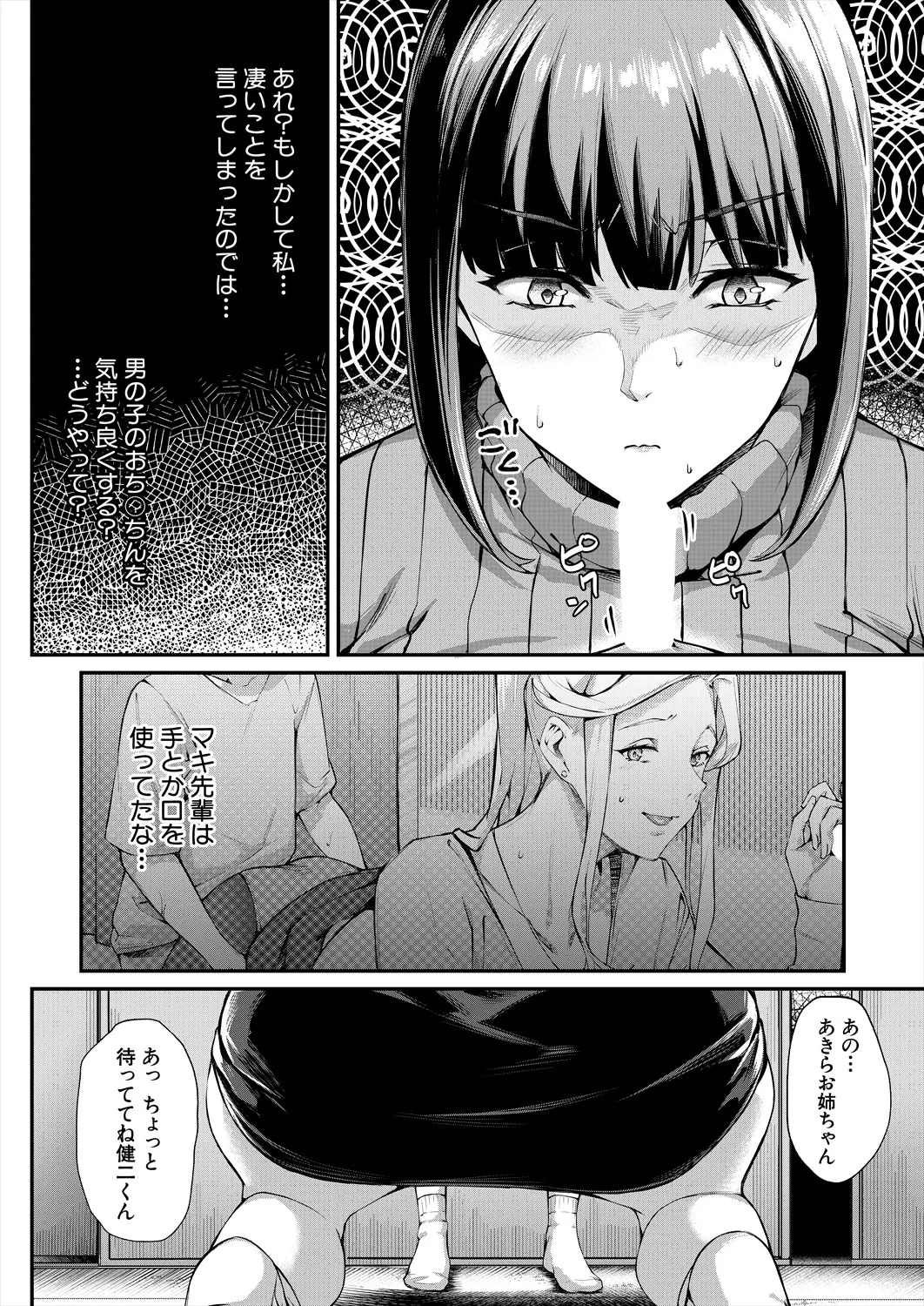 COMIC 夢幻転生 2025年8月号 Page.468