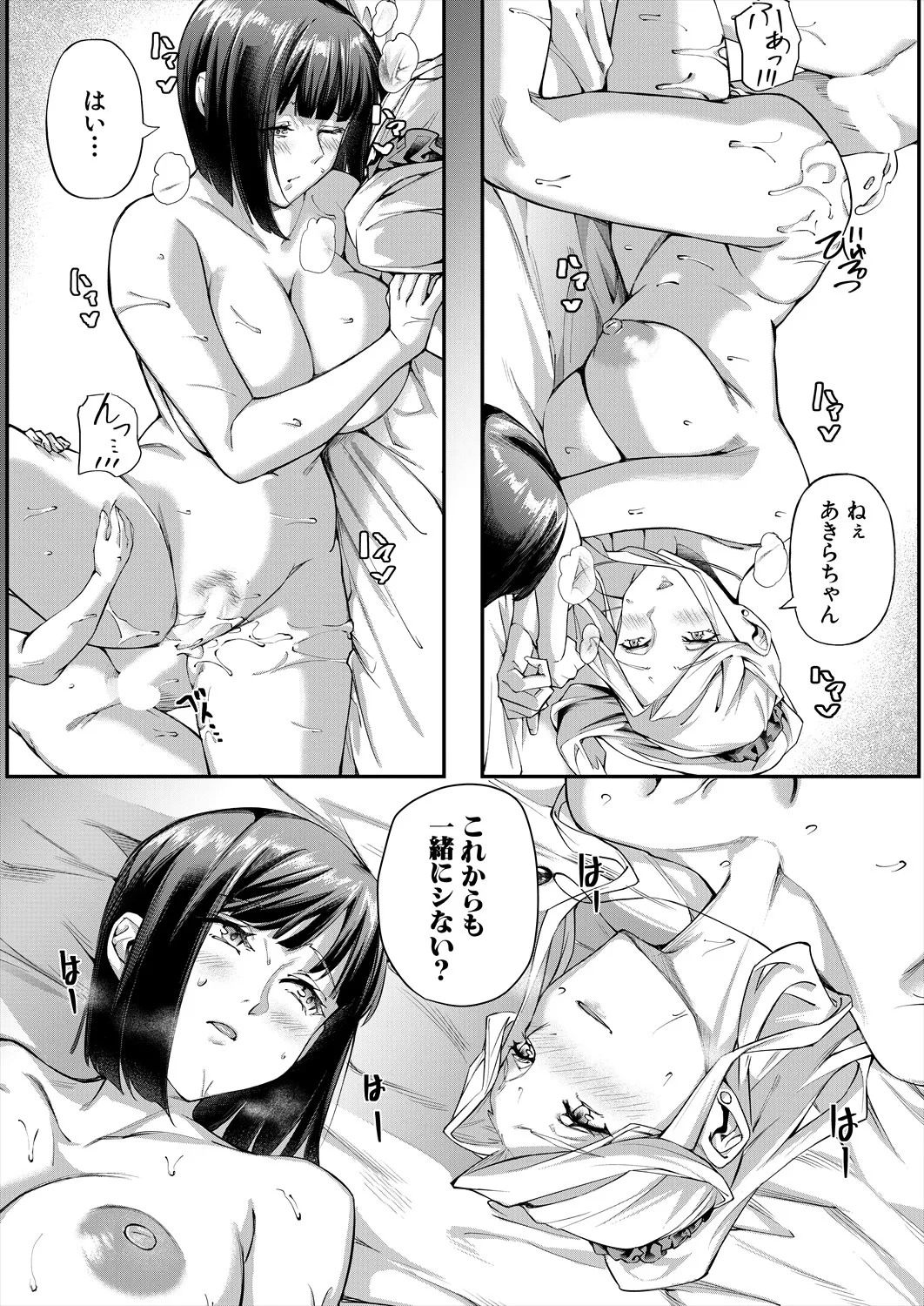 COMIC 夢幻転生 2025年8月号 Page.499
