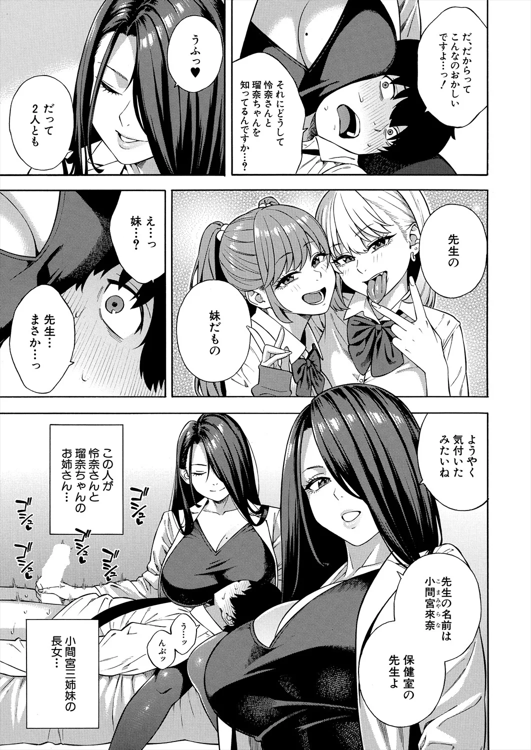 COMIC 夢幻転生 2025年8月号 Page.5