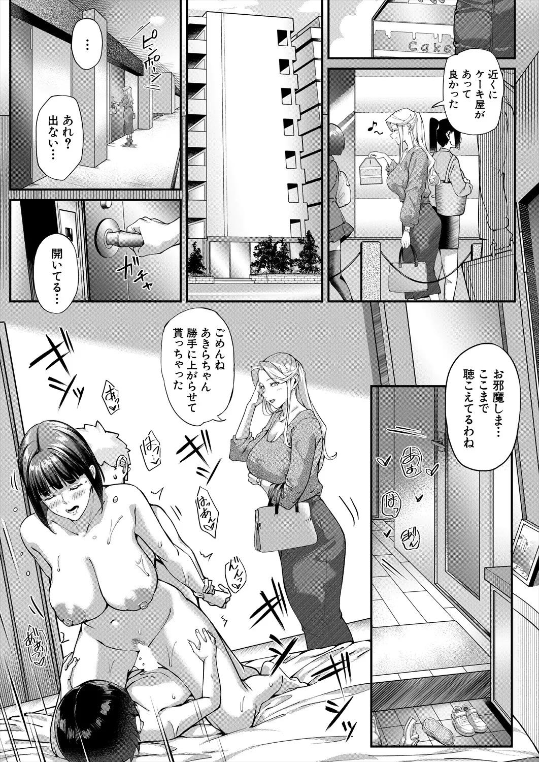 COMIC 夢幻転生 2025年8月号 Page.505