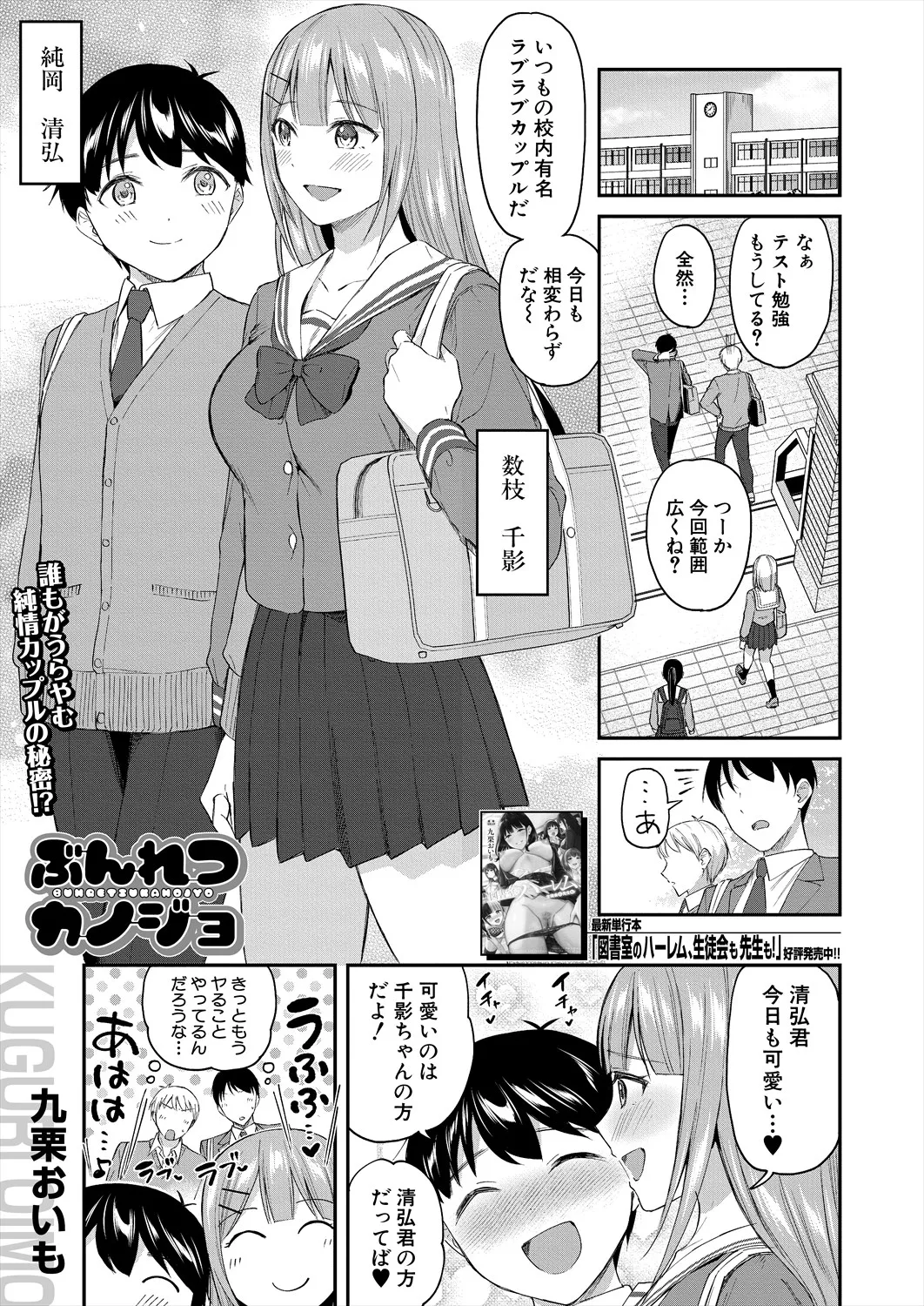 COMIC 夢幻転生 2025年8月号 Page.51