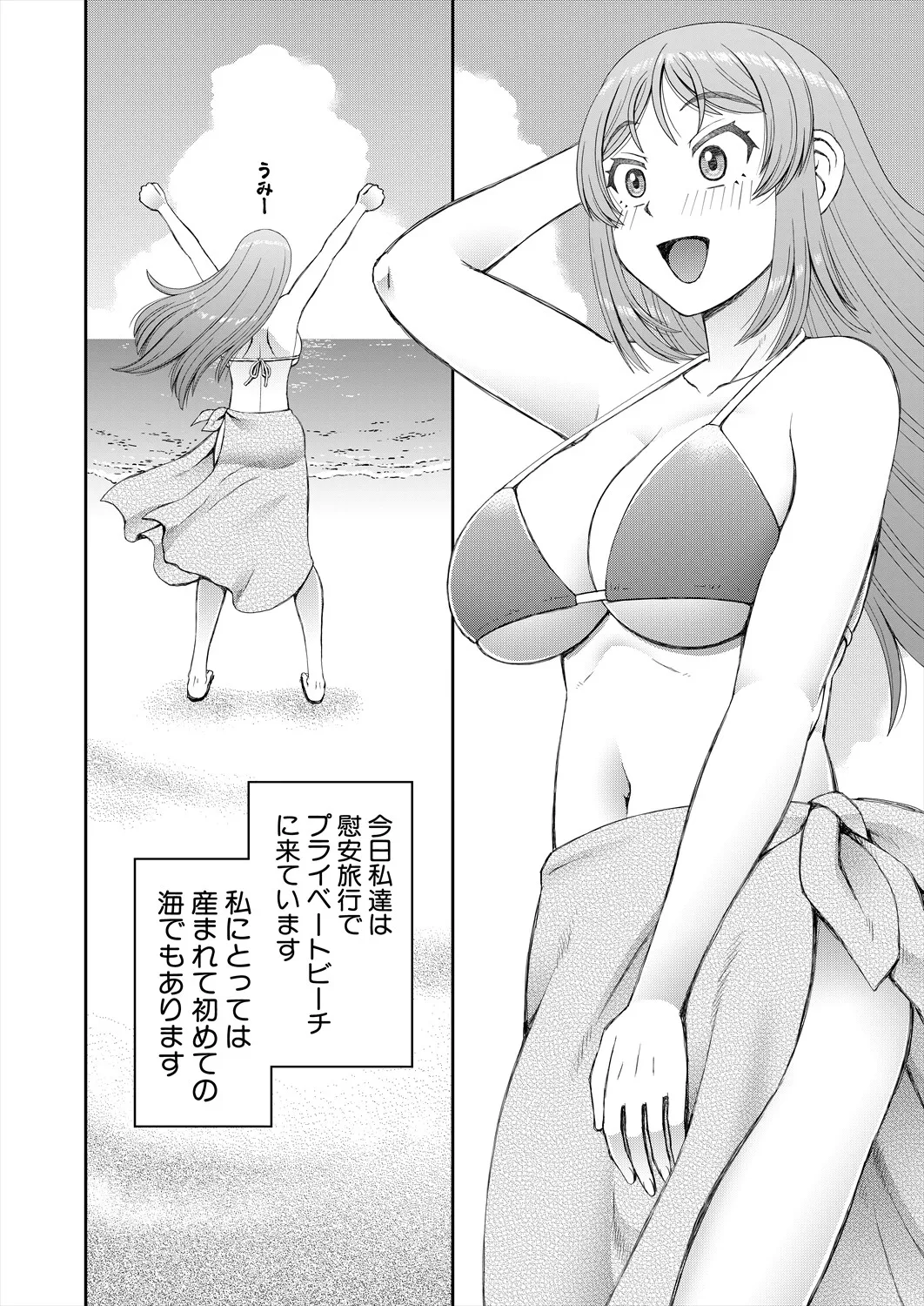 COMIC 夢幻転生 2025年8月号 Page.516