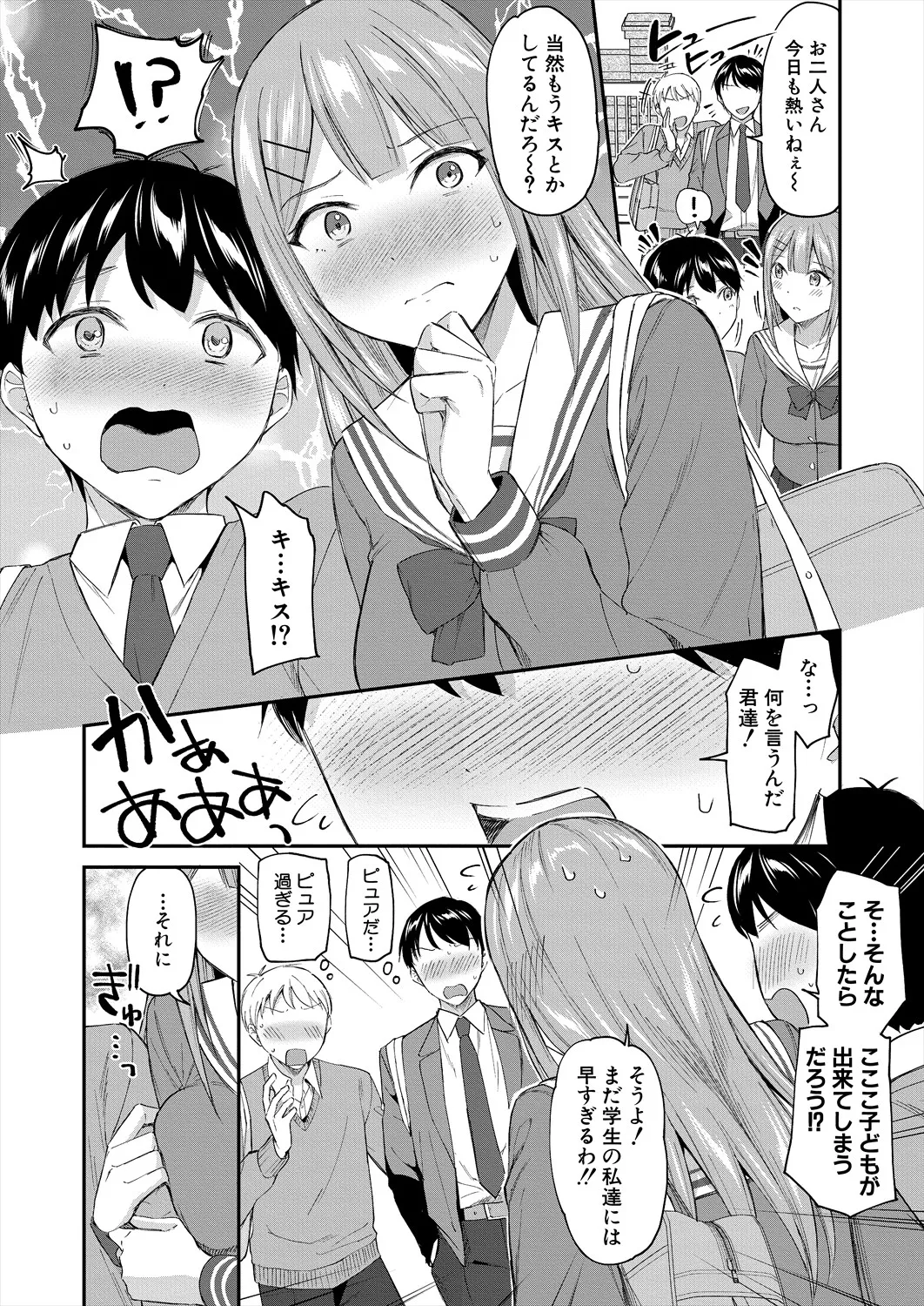 COMIC 夢幻転生 2025年8月号 Page.52