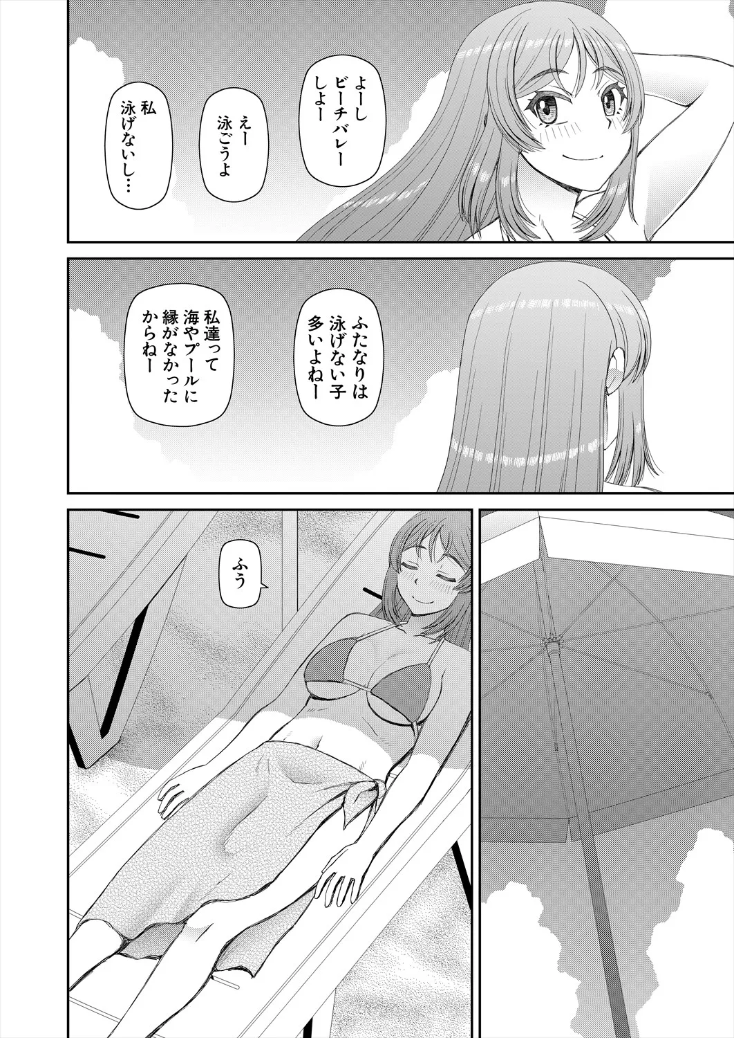 COMIC 夢幻転生 2025年8月号 Page.522