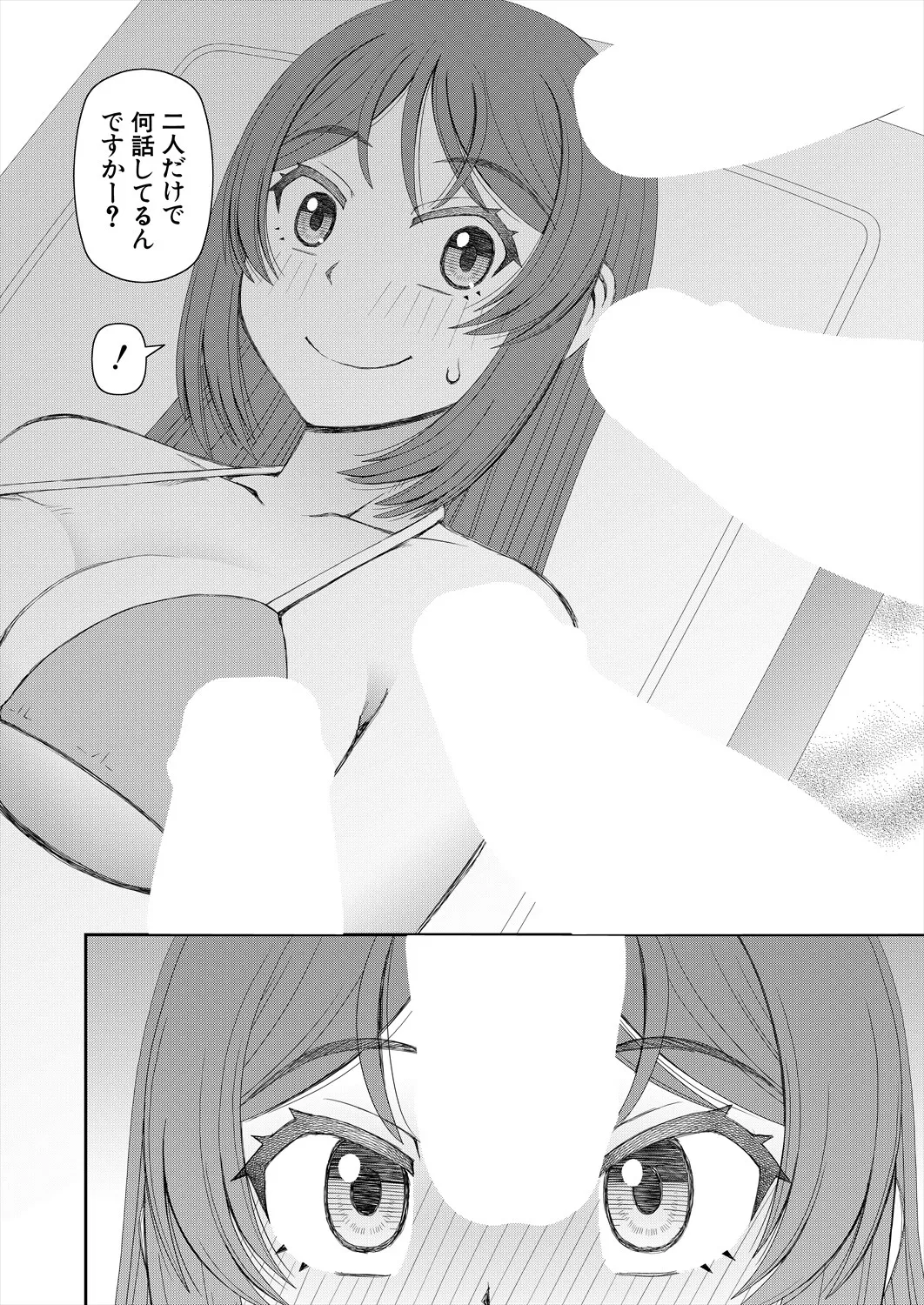 COMIC 夢幻転生 2025年8月号 Page.528