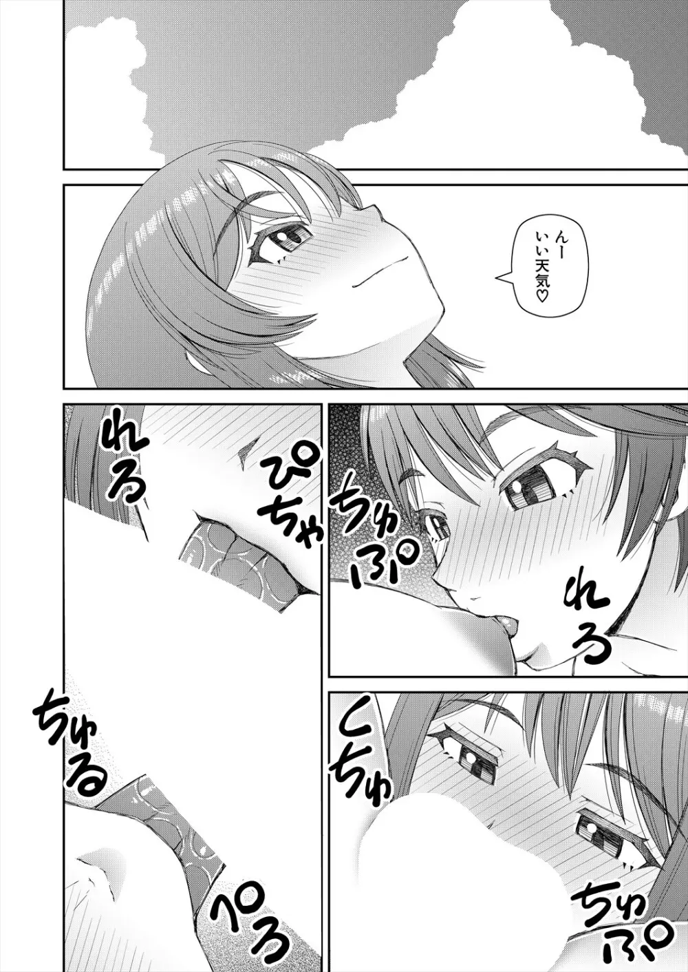 COMIC 夢幻転生 2025年8月号 Page.532