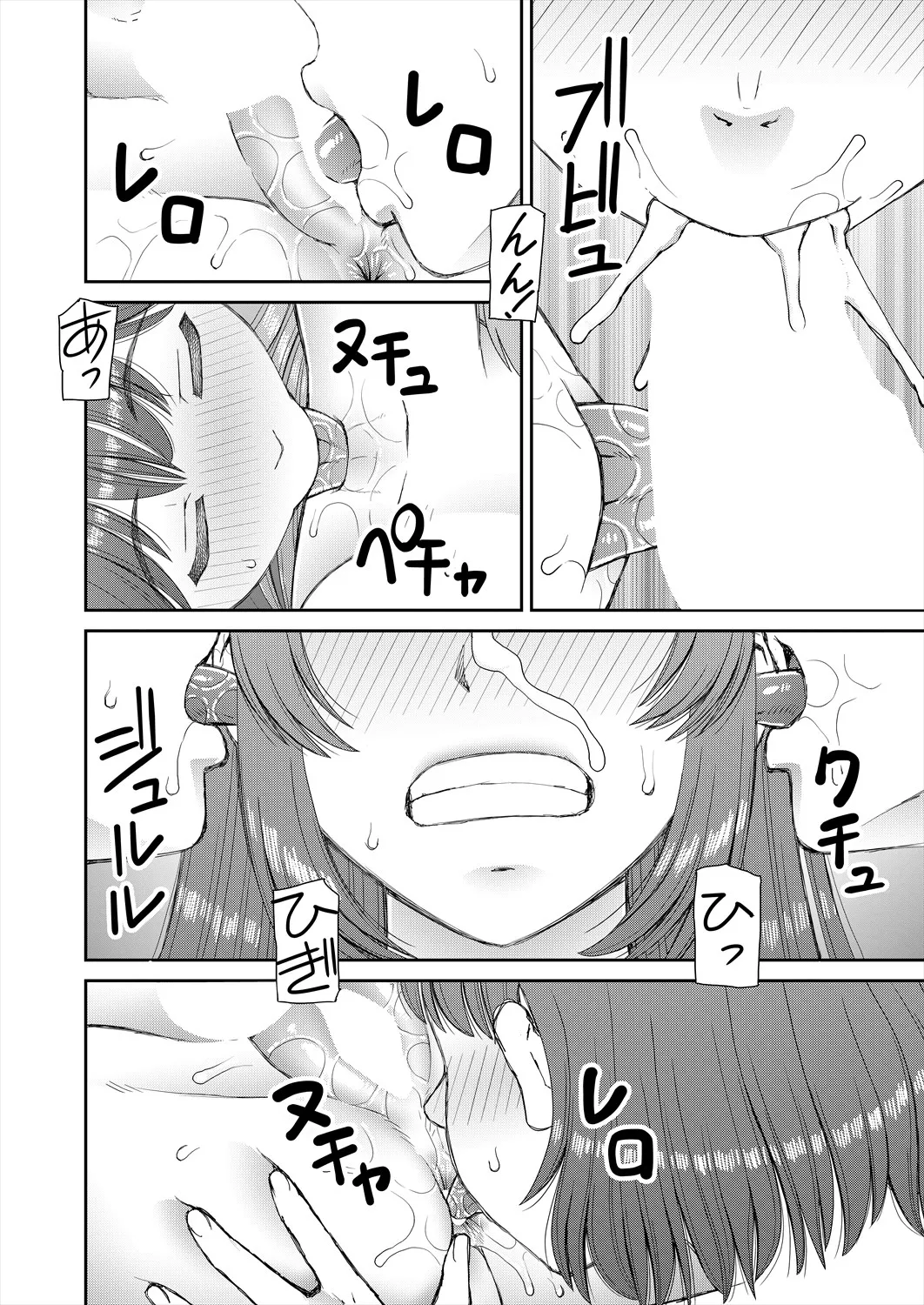 COMIC 夢幻転生 2025年8月号 Page.538