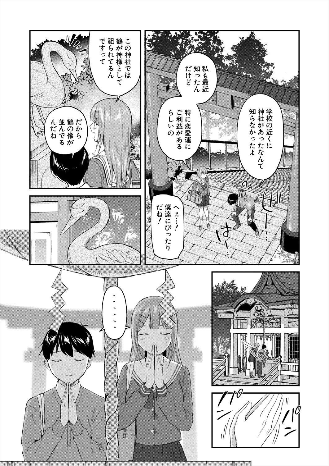 COMIC 夢幻転生 2025年8月号 Page.54