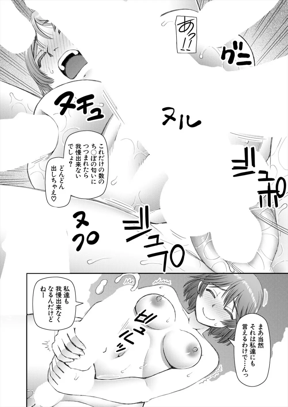 COMIC 夢幻転生 2025年8月号 Page.542