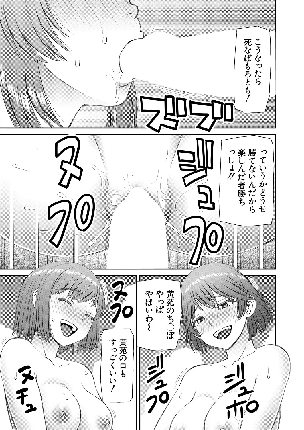 COMIC 夢幻転生 2025年8月号 Page.547