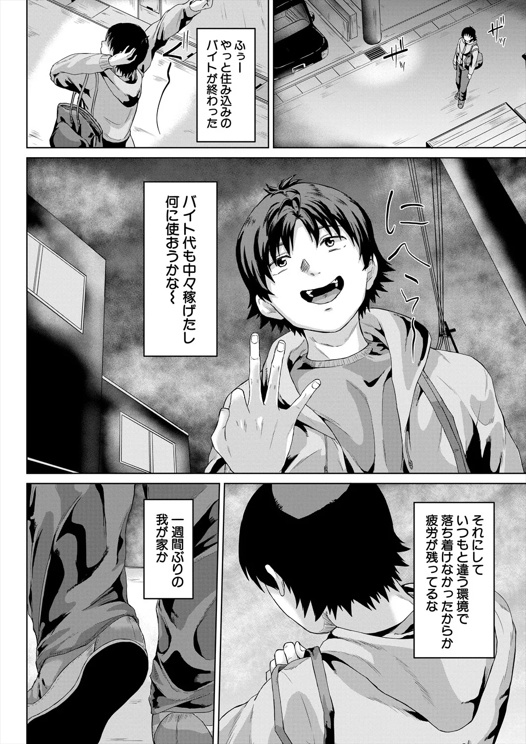 COMIC 夢幻転生 2025年8月号 Page.557