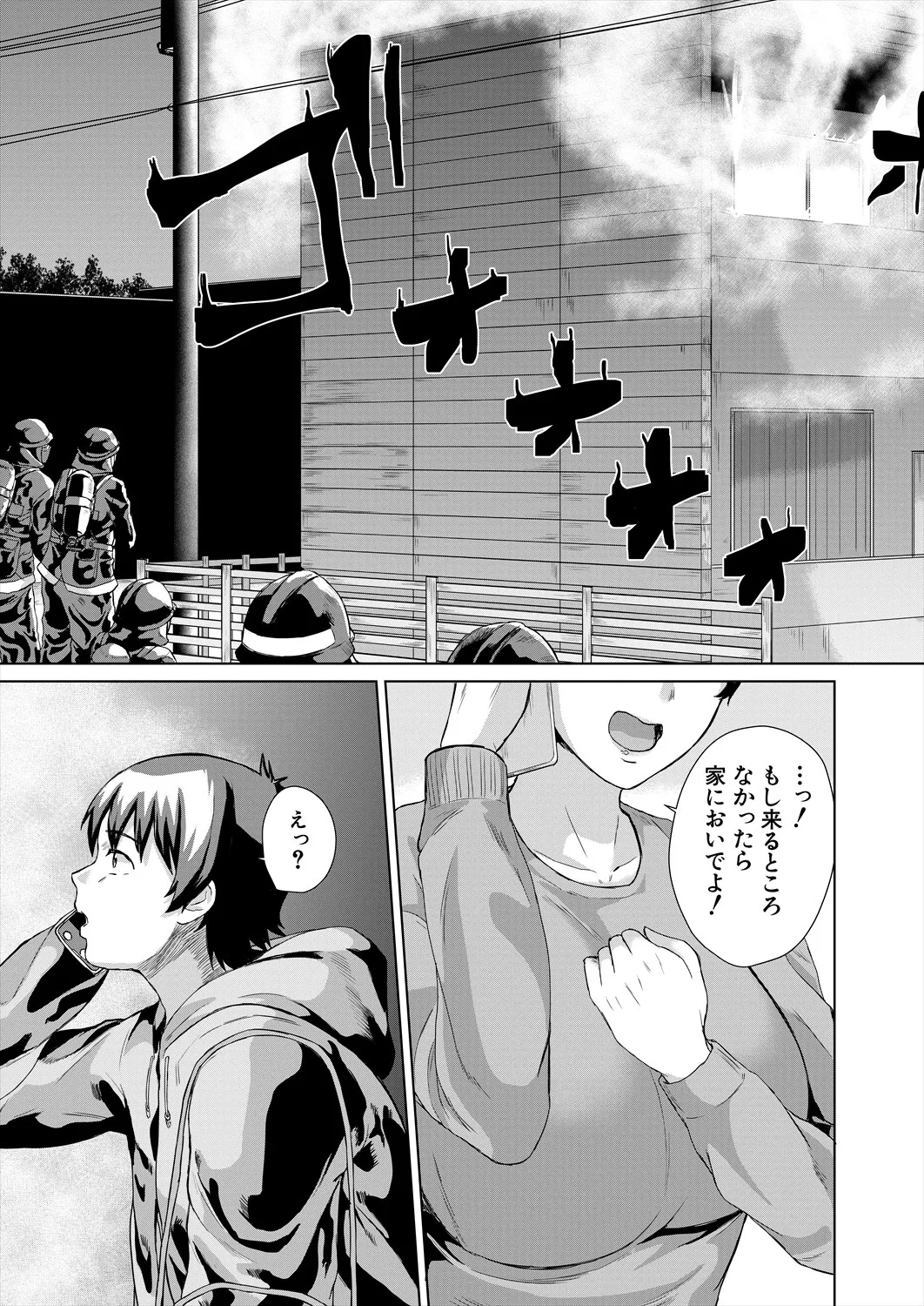 COMIC 夢幻転生 2025年8月号 Page.559