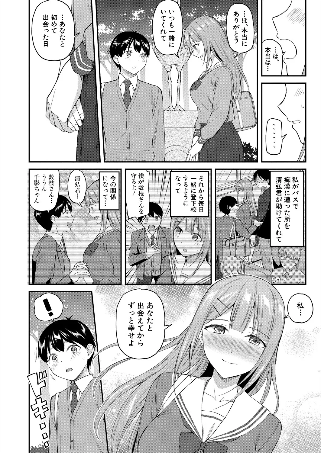 COMIC 夢幻転生 2025年8月号 Page.56