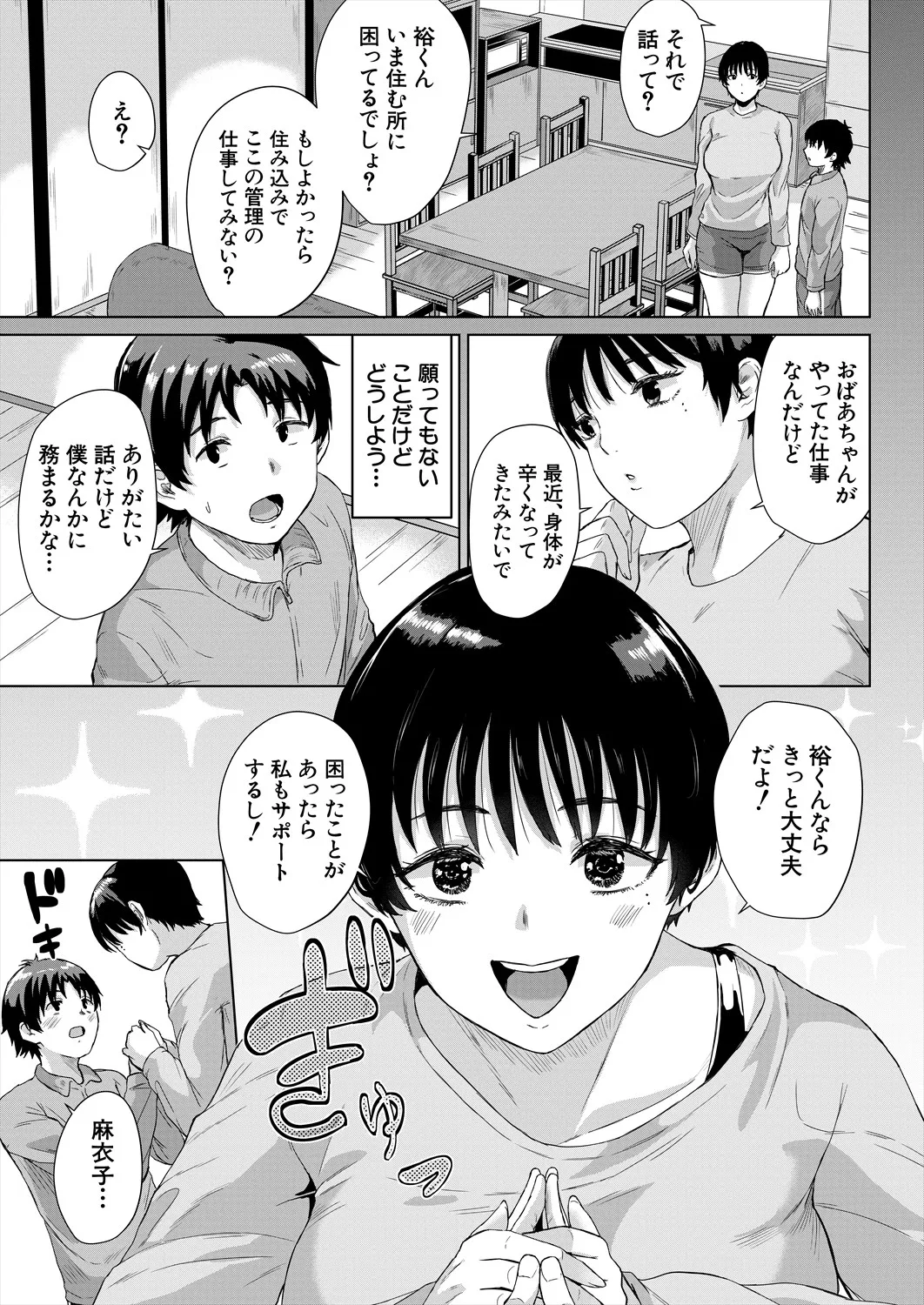 COMIC 夢幻転生 2025年8月号 Page.561