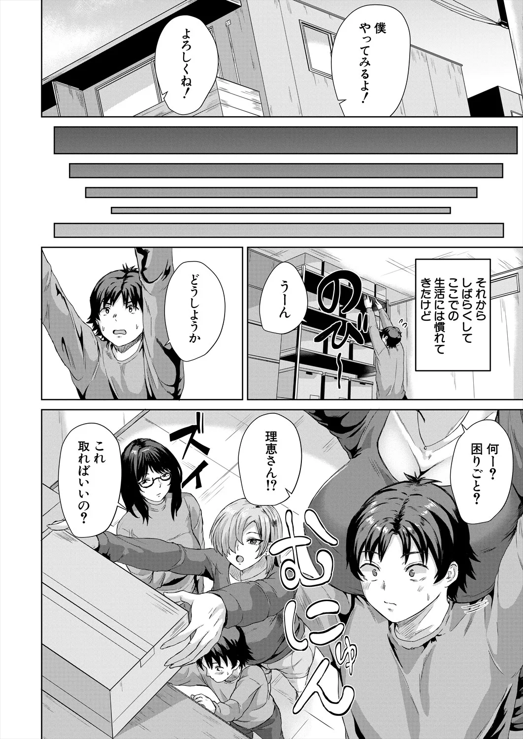 COMIC 夢幻転生 2025年8月号 Page.562