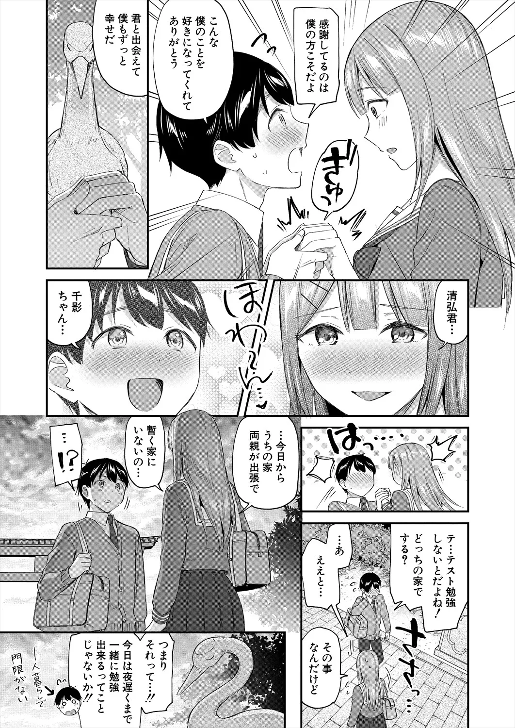 COMIC 夢幻転生 2025年8月号 Page.57