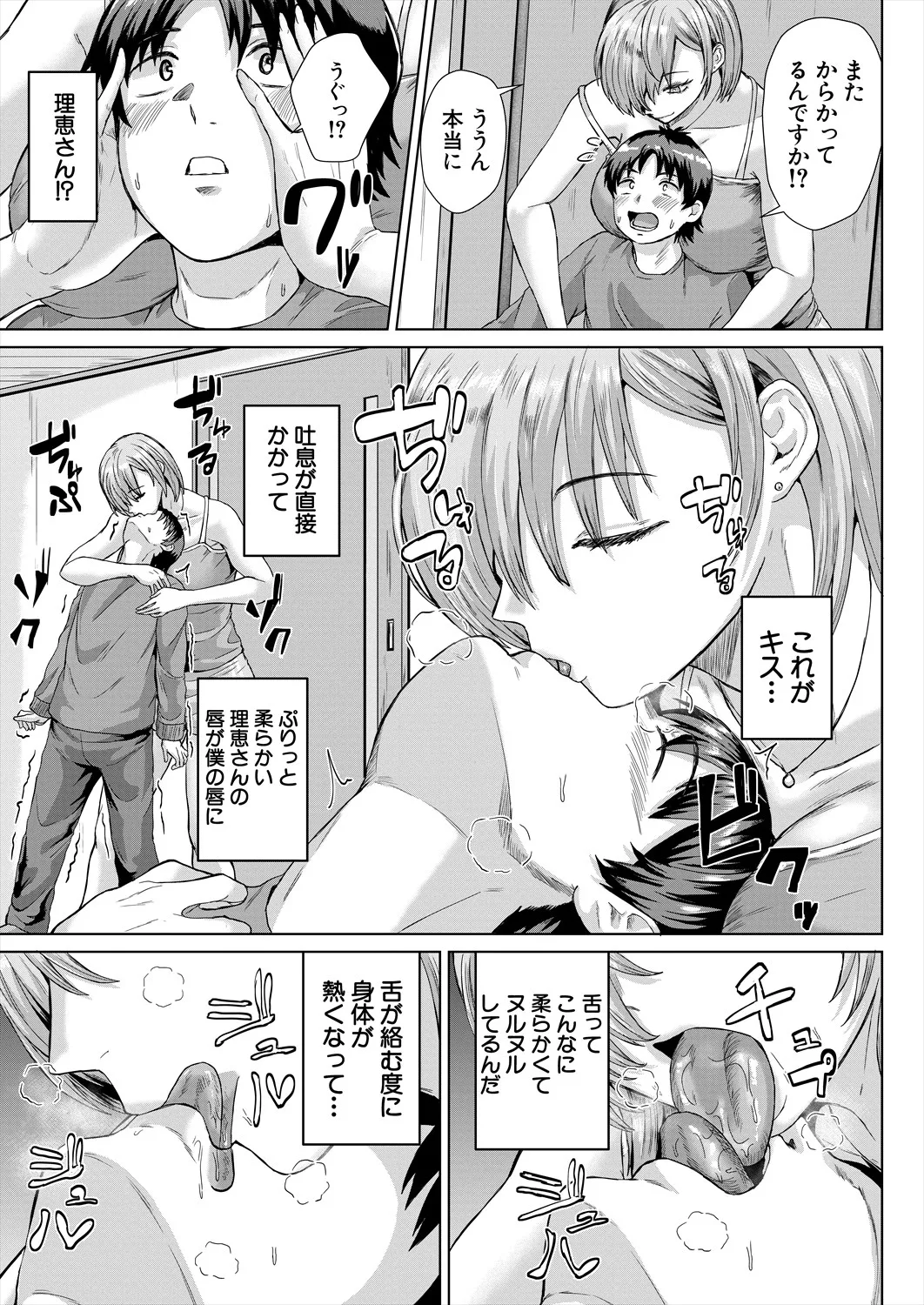 COMIC 夢幻転生 2025年8月号 Page.573