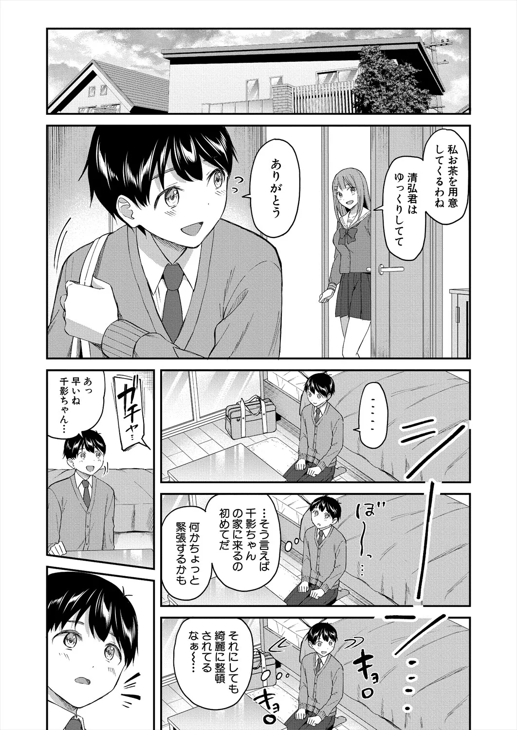 COMIC 夢幻転生 2025年8月号 Page.58