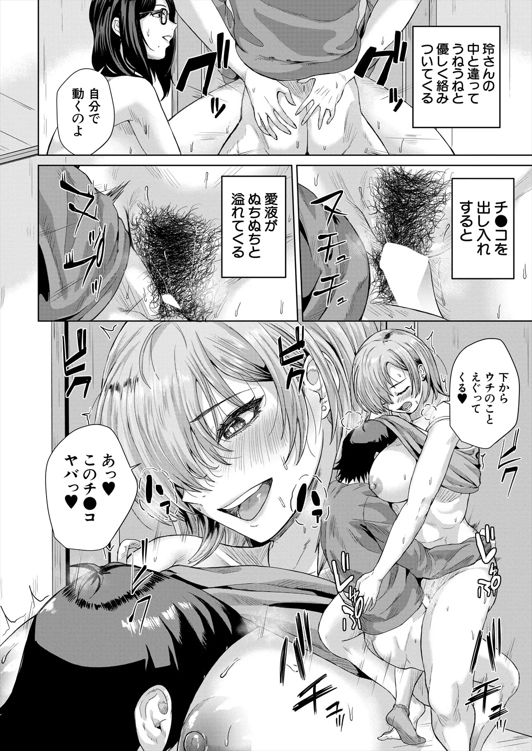 COMIC 夢幻転生 2025年8月号 Page.594
