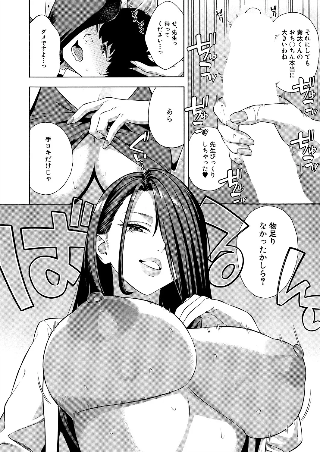 COMIC 夢幻転生 2025年8月号 Page.6