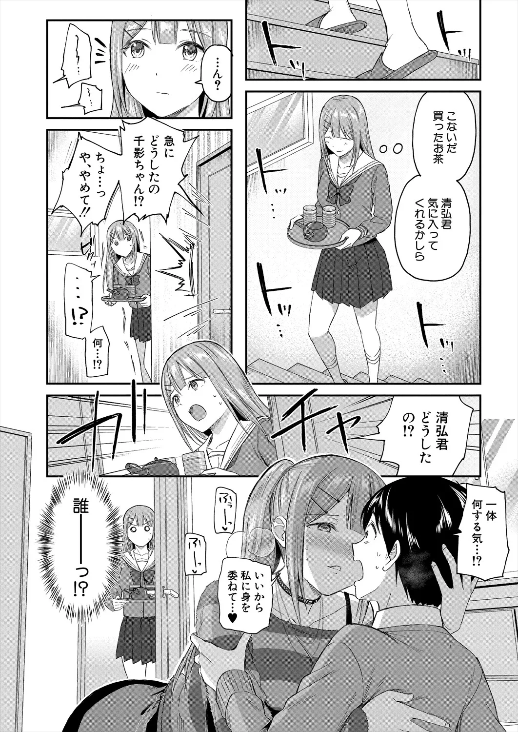 COMIC 夢幻転生 2025年8月号 Page.60