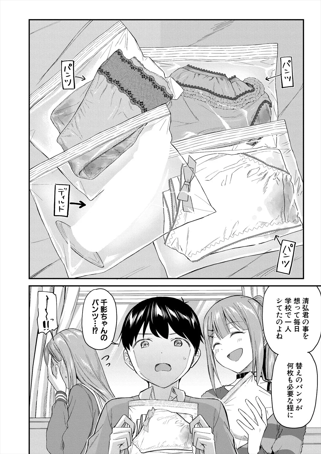 COMIC 夢幻転生 2025年8月号 Page.64