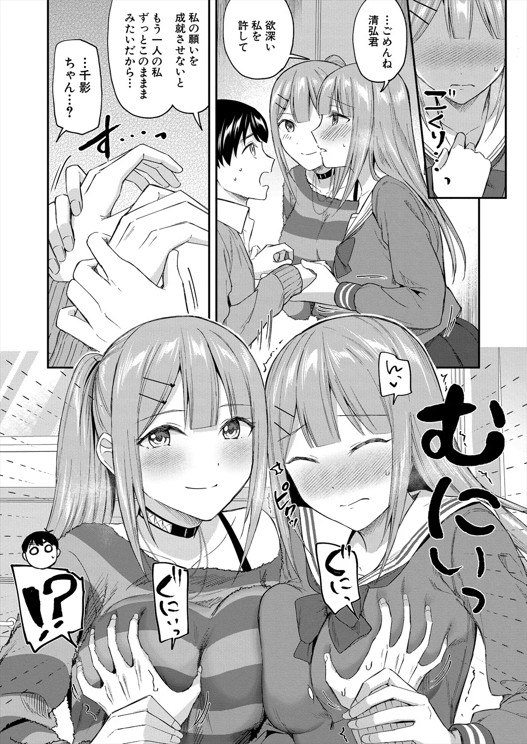 COMIC 夢幻転生 2025年8月号 Page.66