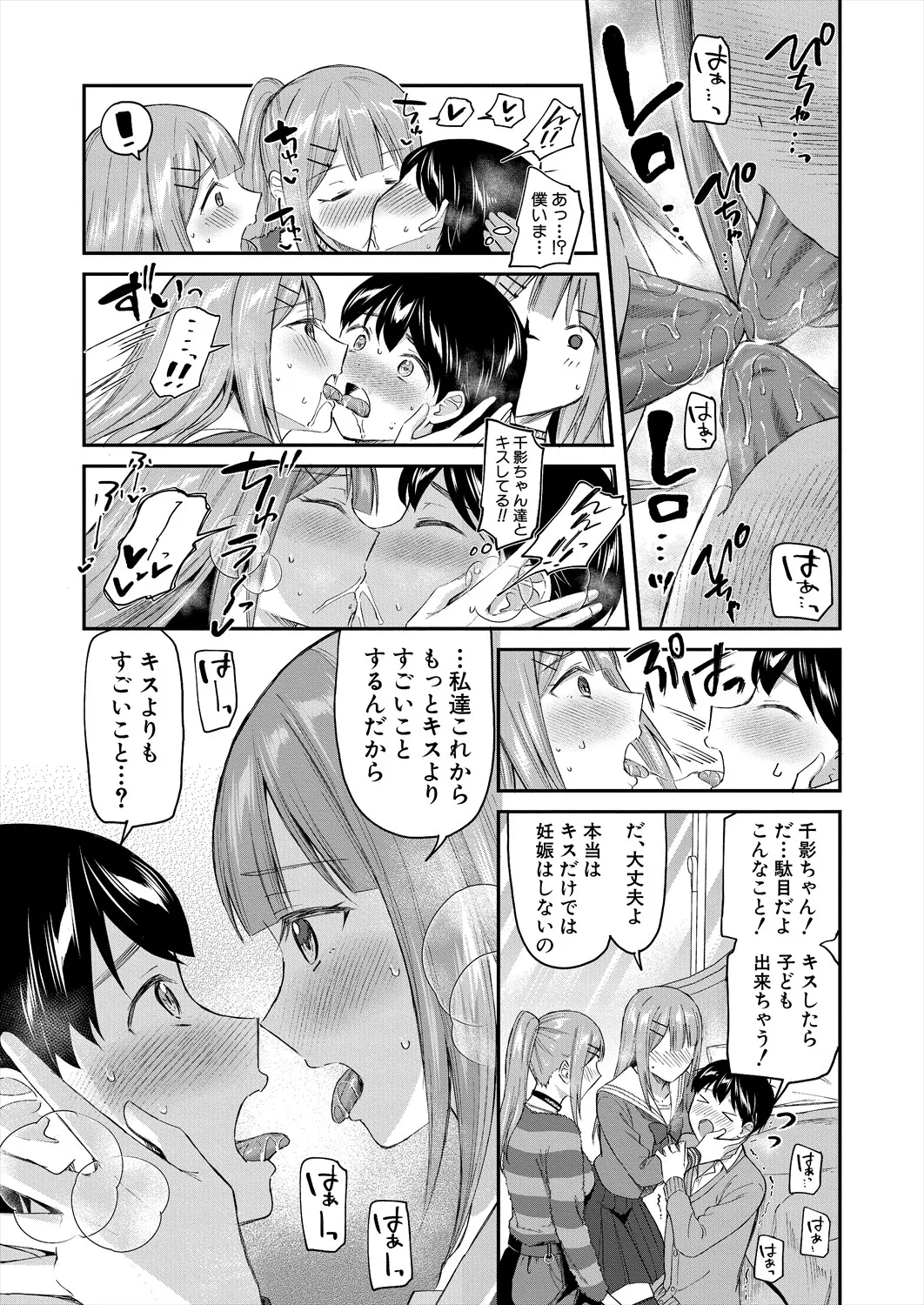 COMIC 夢幻転生 2025年8月号 Page.68