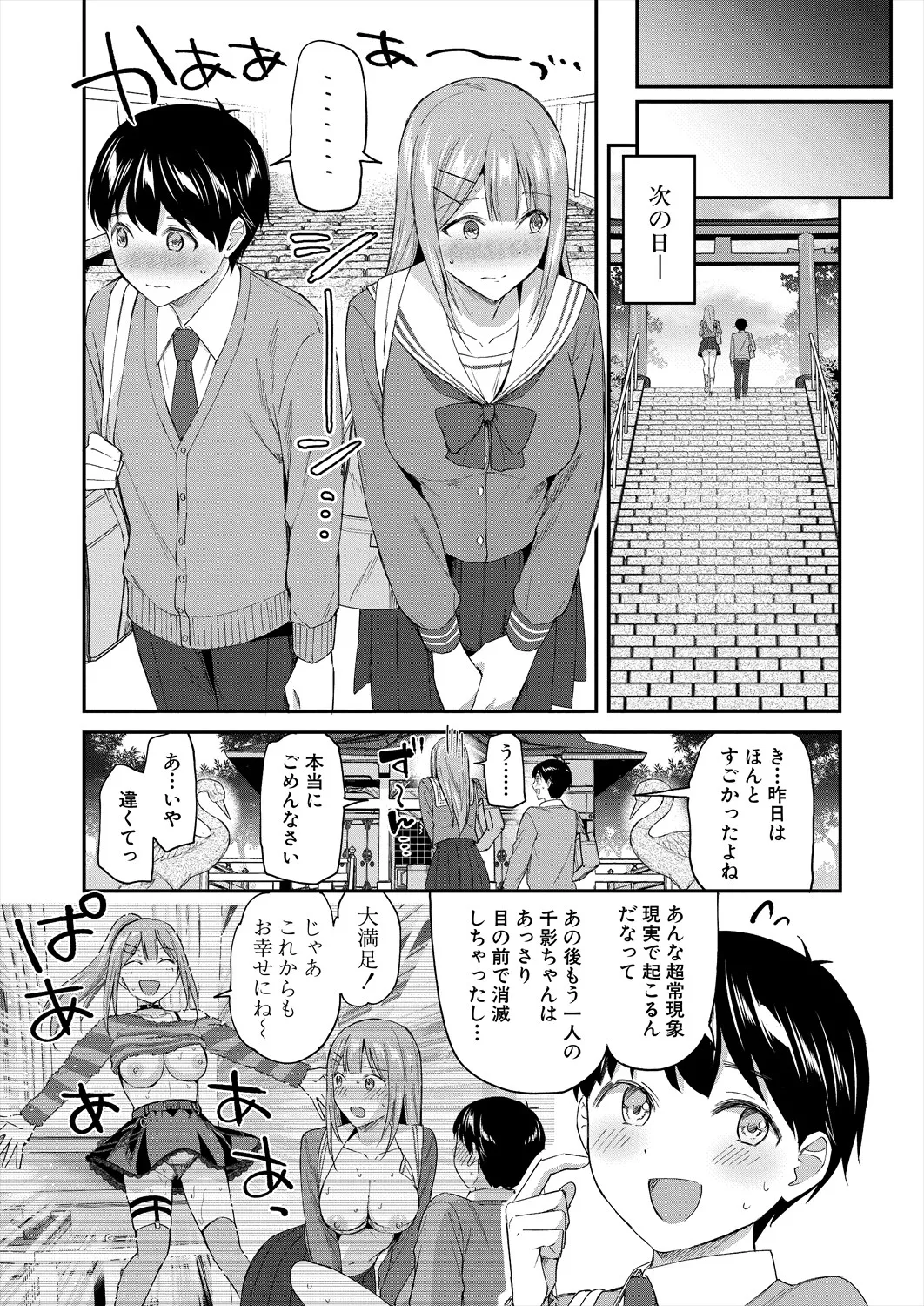 COMIC 夢幻転生 2025年8月号 Page.96