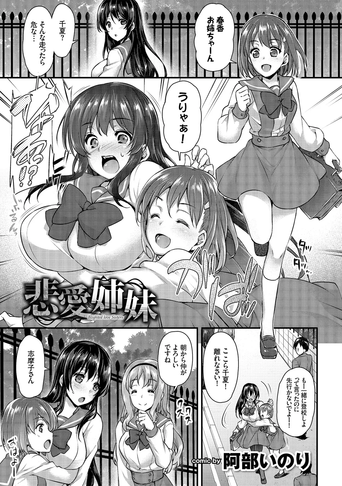 快楽堕ち輪姦ファイル Page.27
