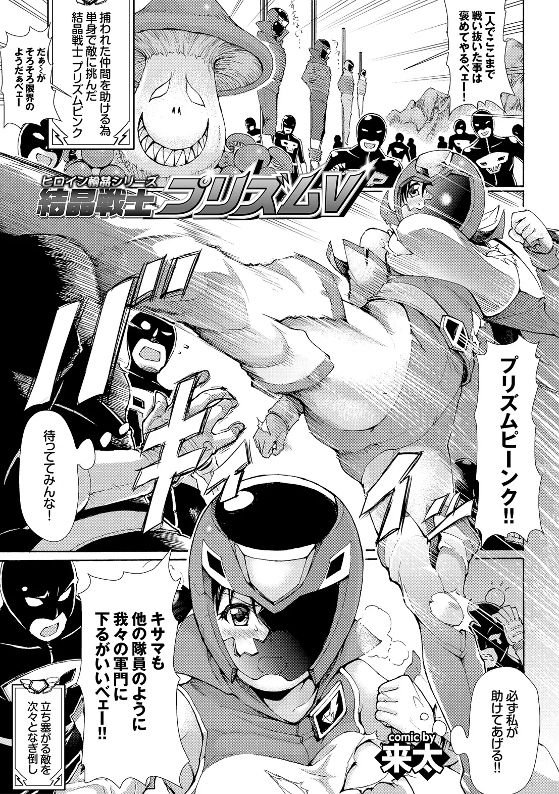 快楽堕ち輪姦ファイル Page.67