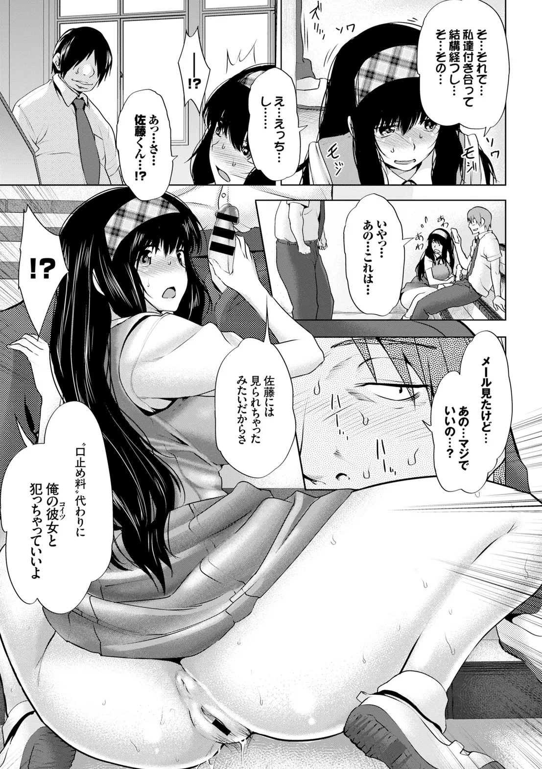 快楽堕ち輪姦ファイル Page.7