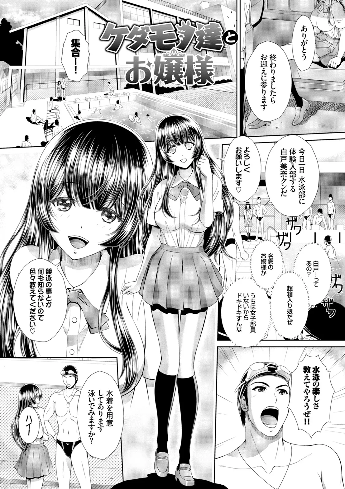 快楽堕ち輪姦ファイル Page.87