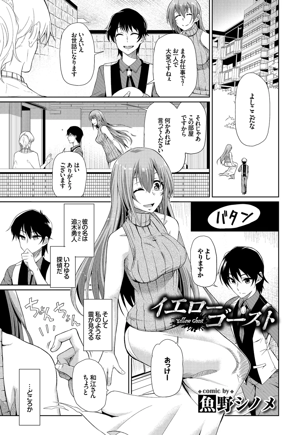 快楽堕ち輪姦ファイル Vol.3~ネトラレ編~ Page.23