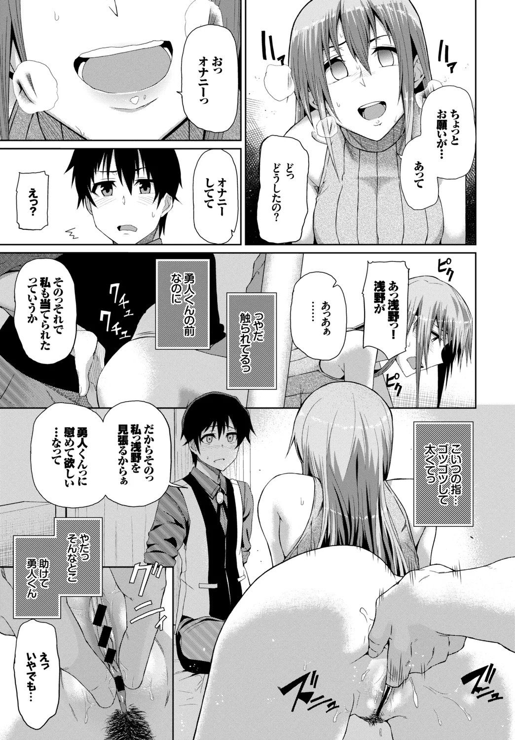 快楽堕ち輪姦ファイル Vol.3~ネトラレ編~ Page.33
