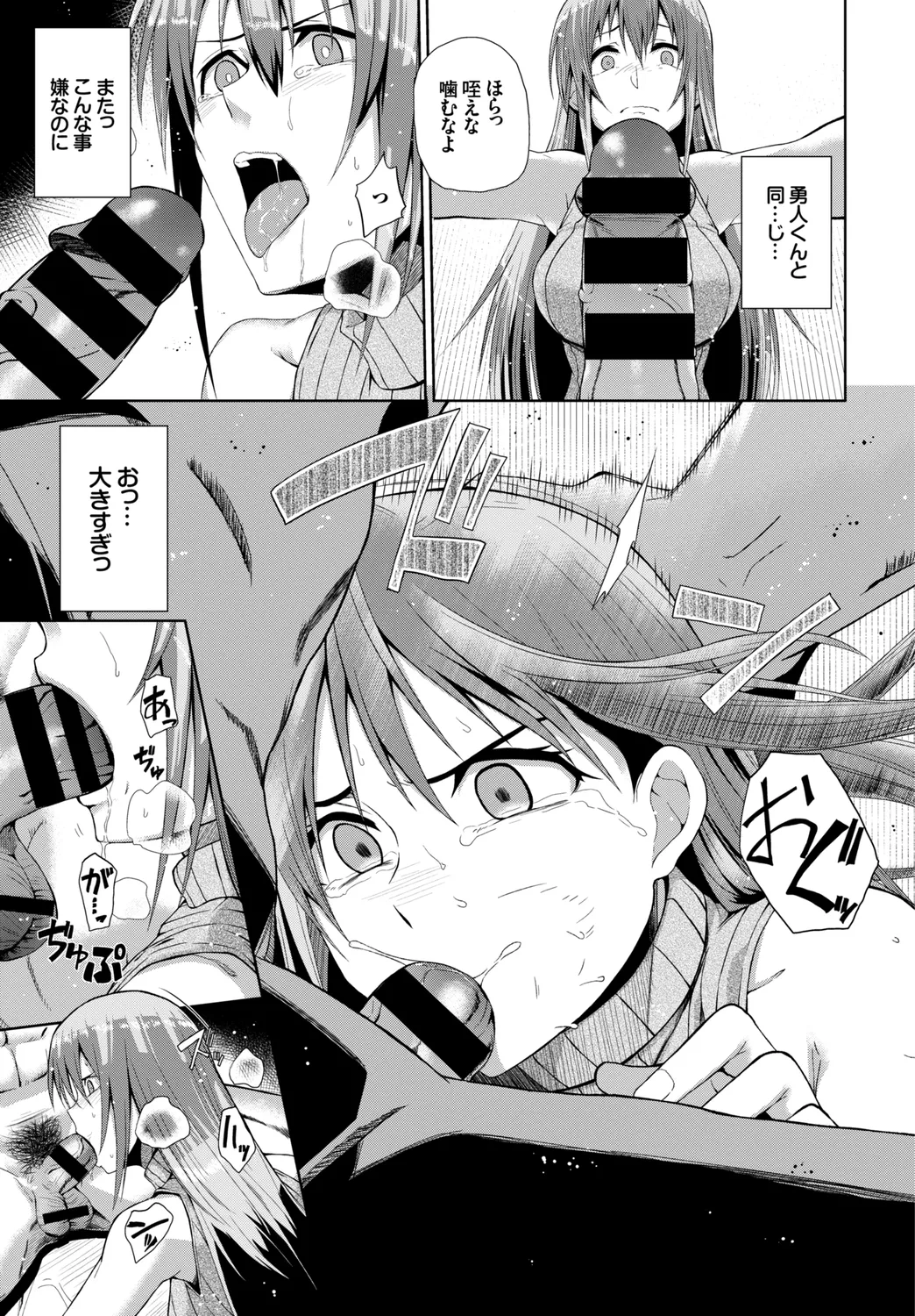 快楽堕ち輪姦ファイル Vol.3~ネトラレ編~ Page.37