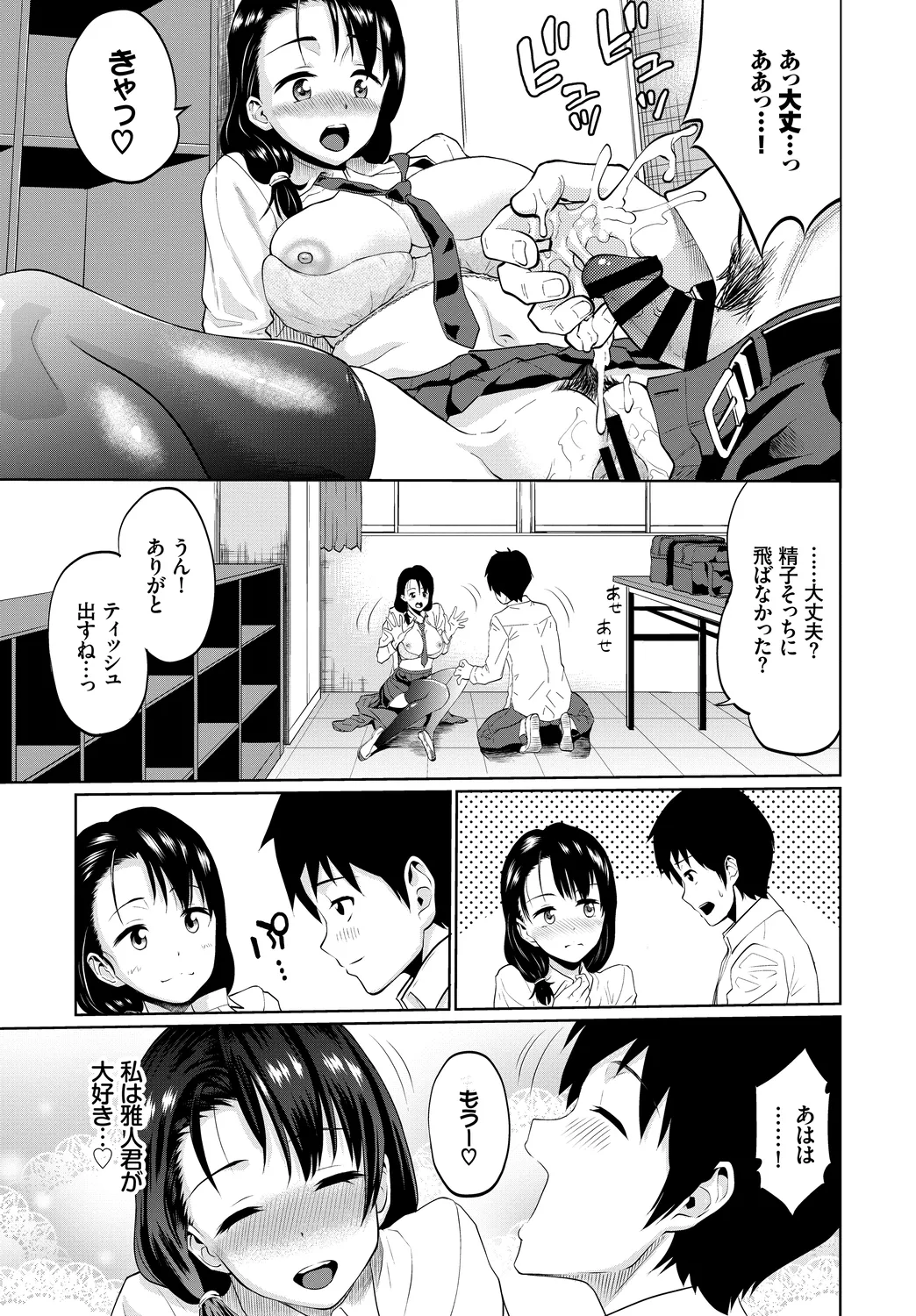 快楽堕ち輪姦ファイル Vol.3~ネトラレ編~ Page.5