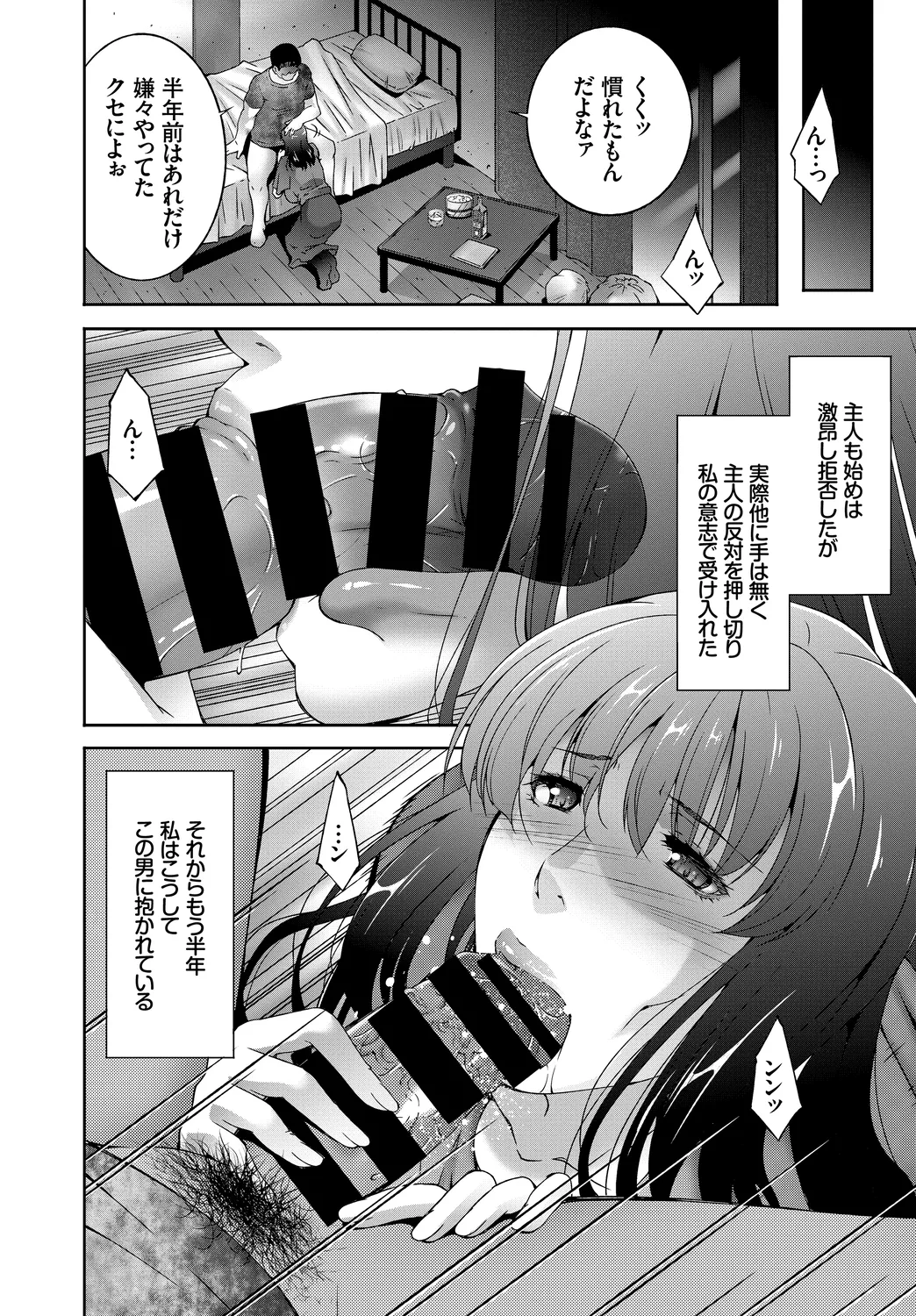 快楽堕ち輪姦ファイル Vol.3~ネトラレ編~ Page.56
