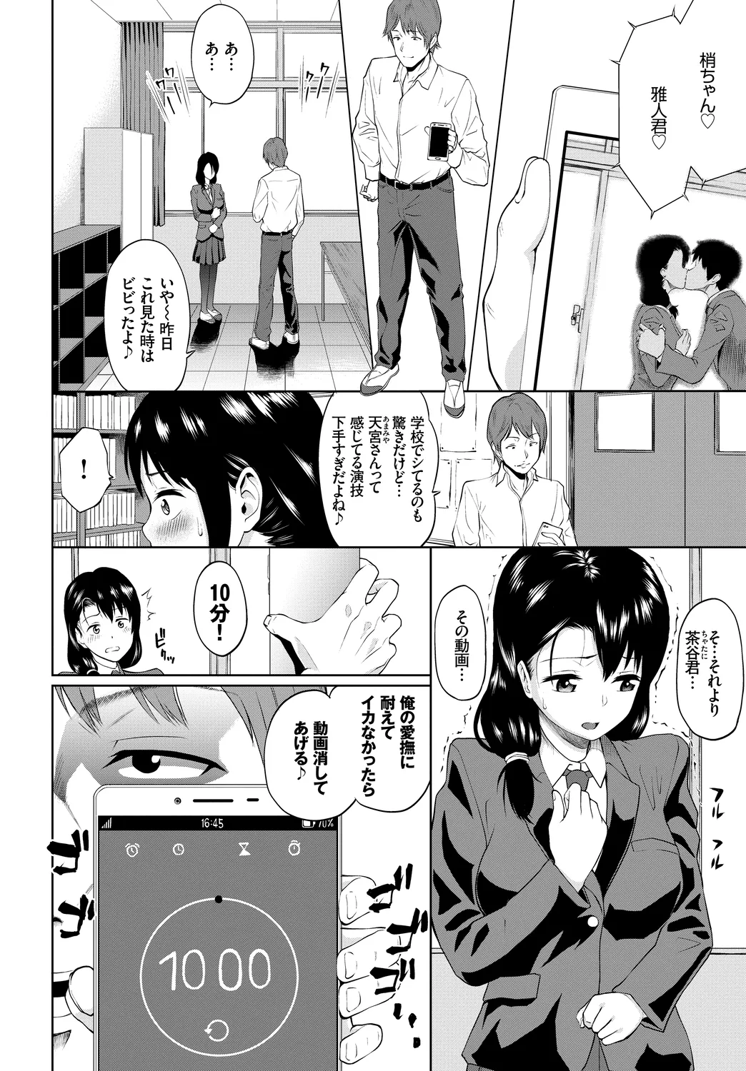 快楽堕ち輪姦ファイル Vol.3~ネトラレ編~ Page.6