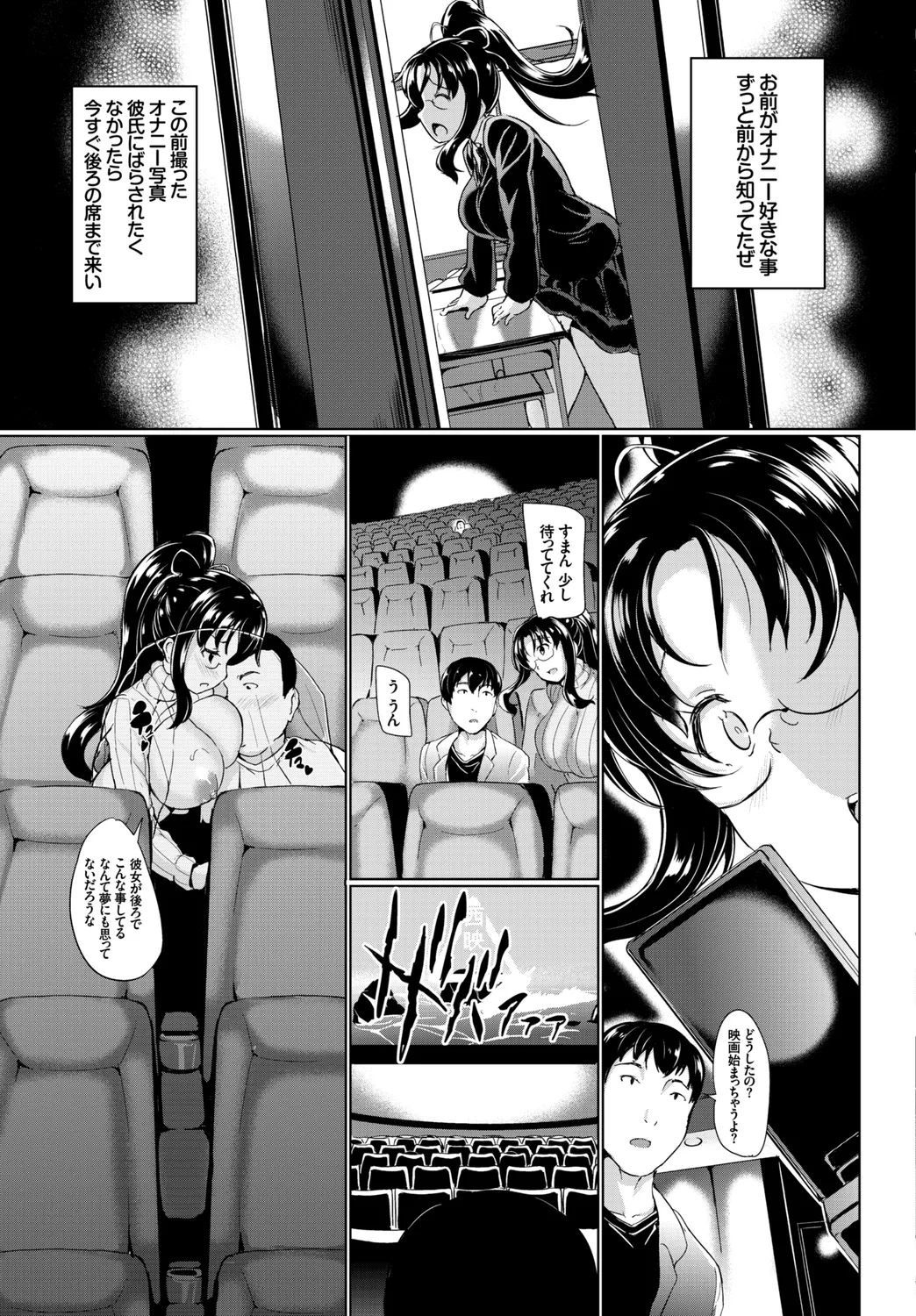快楽堕ち輪姦ファイル Vol.3~ネトラレ編~ Page.79