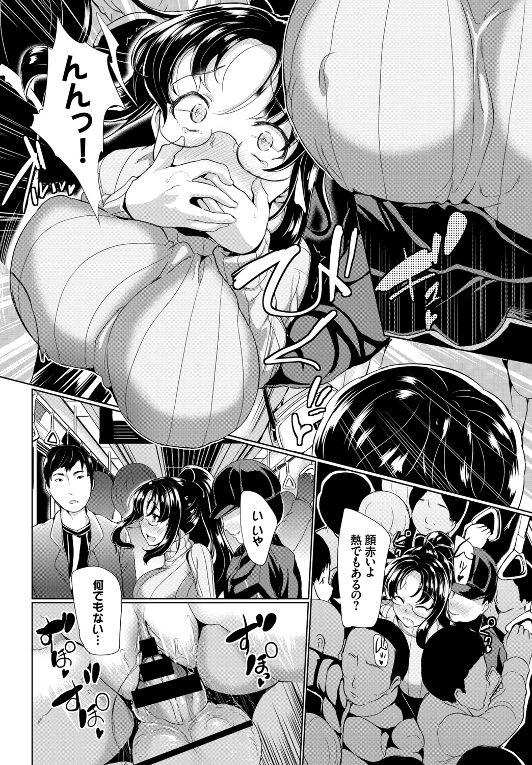 快楽堕ち輪姦ファイル Vol.3~ネトラレ編~ Page.84