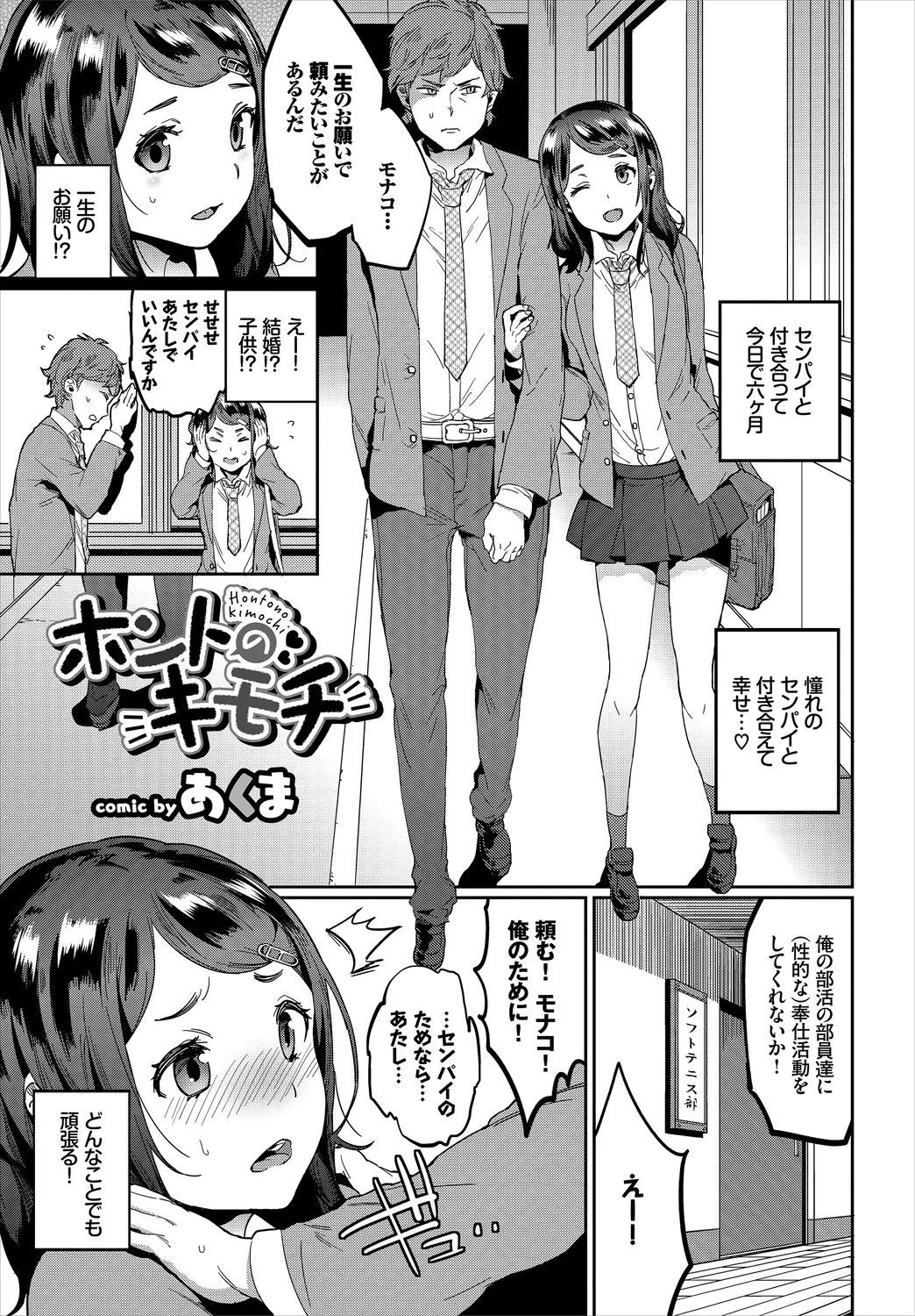 快楽堕ち輪姦ファイル Vol.3~ネトラレ編~ Page.93